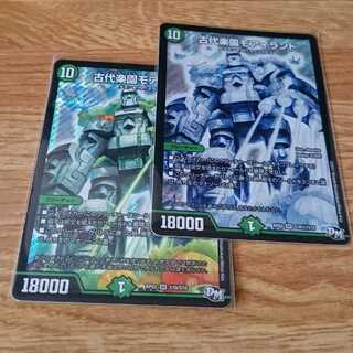 古代楽園モアイランド