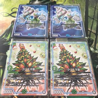 クリスマⅢ サザンエー  4枚セット