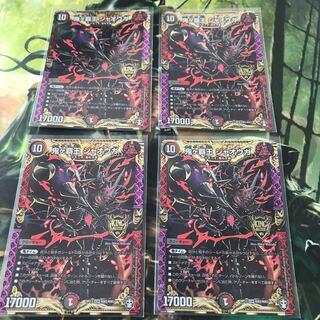 鬼ヶ覇王 ジャオウガ　4枚セット