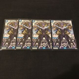 週末の時計ザクロック 4枚 デュエルマスターズ