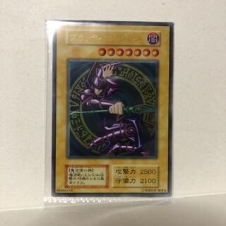 ブラックマジシャン 20th 限定品 1枚