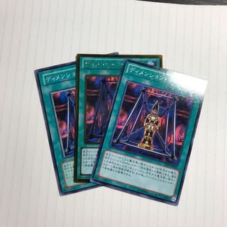 ディメンション・マジック