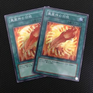 鳳凰神の羽根 SR