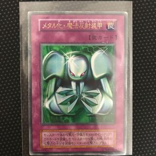 初期　メタル化・魔法反射装甲 UR