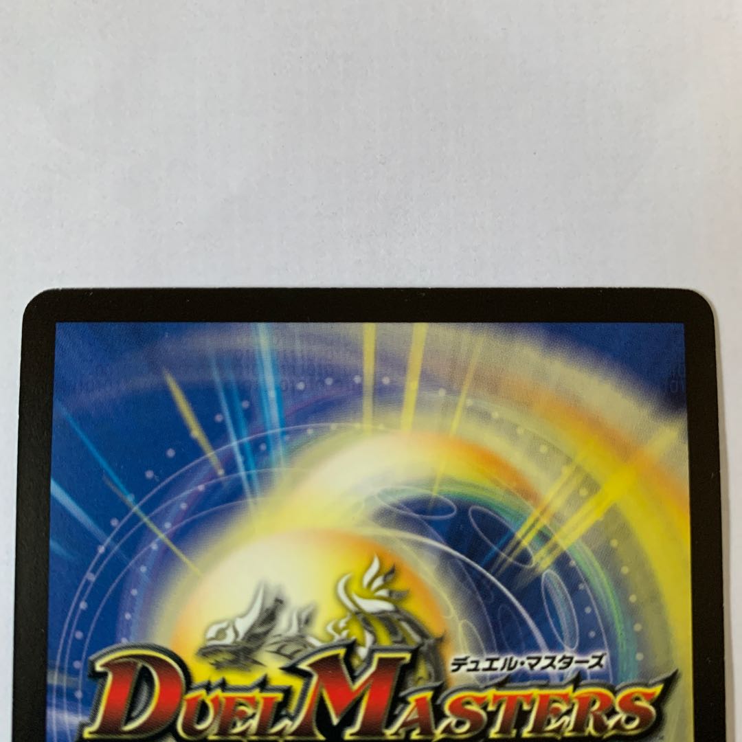 超絶美品 無双竜機ボルバルザーク 初期