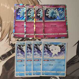 アローラキュウコン 進化ライン