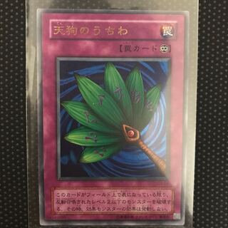 天狗のうちわ UR