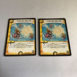 ヘブンズ・フォース　2枚