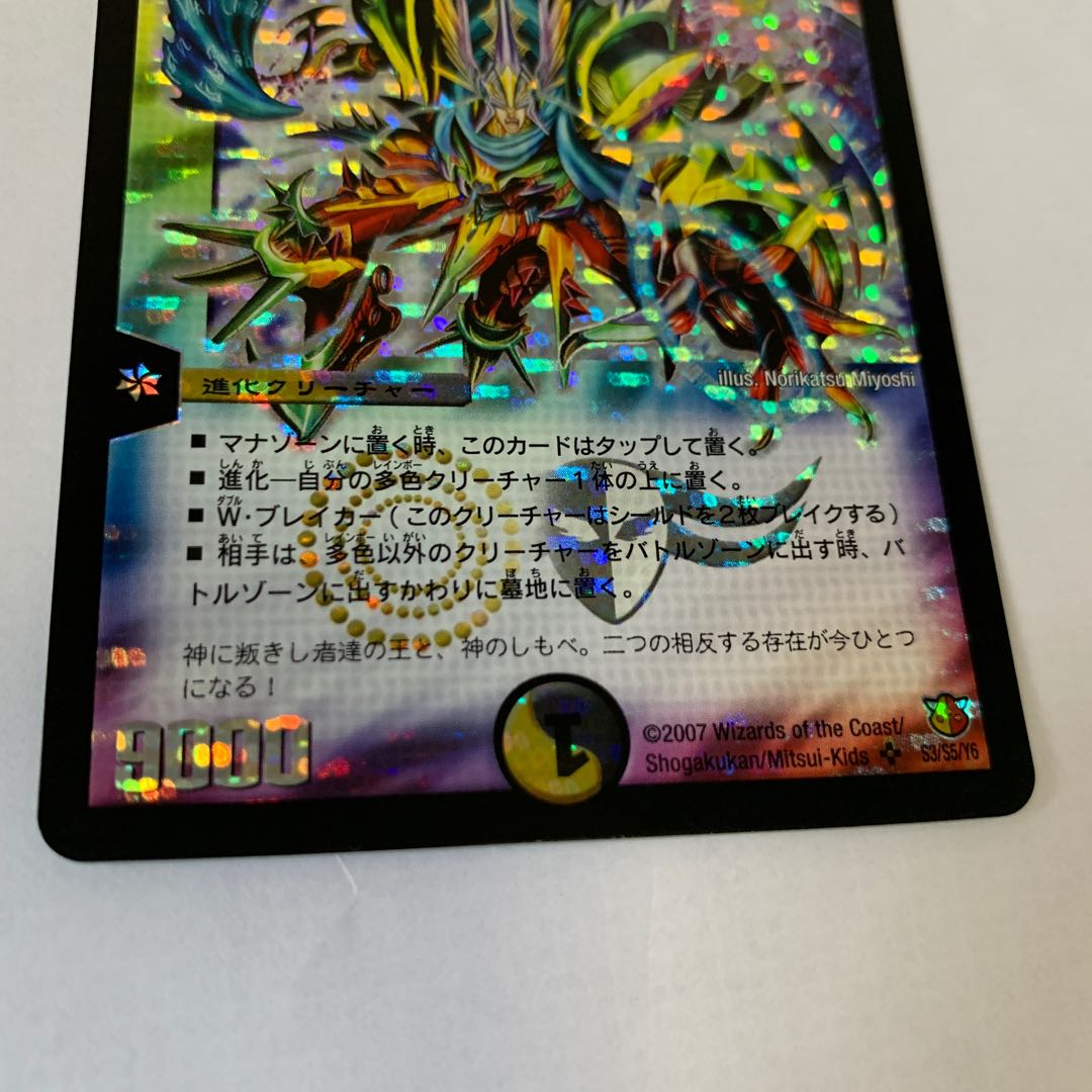 聖鎧亜キング・アルカディアス SR