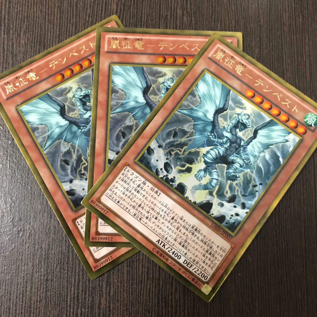 嵐征竜-テンペスト GR