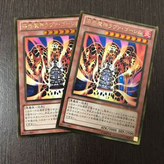 溶岩魔神ラヴァ・ゴーレム GR