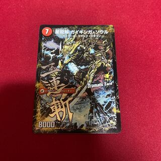 銀河剣 プロトハート｜星龍解 ガイギンガ・ソウル