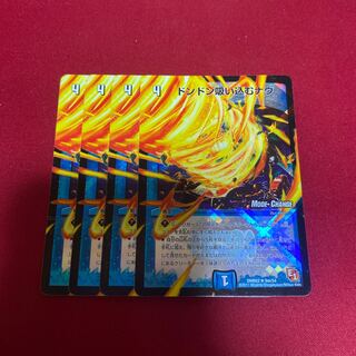 ドンドン吸い込むナウ 4枚