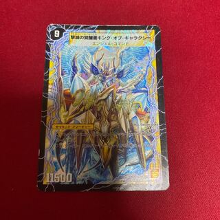 傷大 時空の不滅ギャラクシー｜撃滅の覚醒者キング・オブ・ギャラクシー