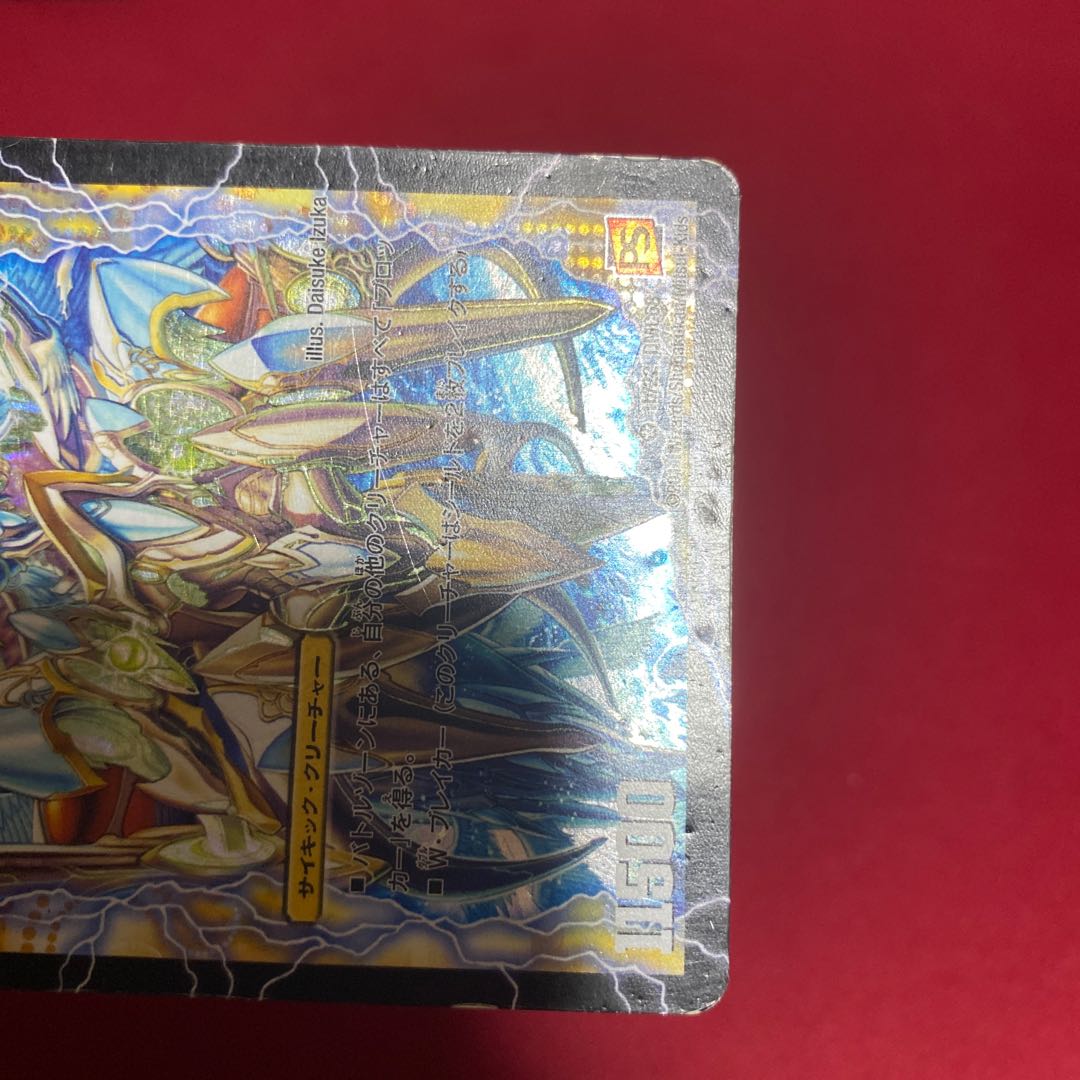 傷大 時空の不滅ギャラクシー|撃滅の覚醒者キング・オブ・ギャラクシー