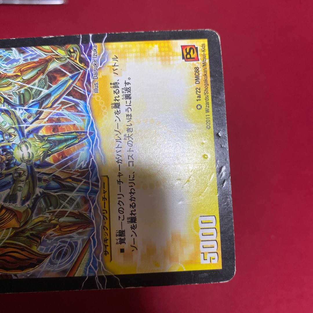 傷大 時空の不滅ギャラクシー|撃滅の覚醒者キング・オブ・ギャラクシー