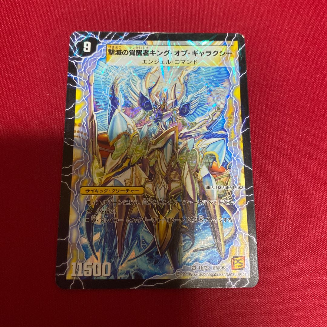 傷あり 時空の不滅ギャラクシー｜撃滅の覚醒者キング・オブ・ギャラクシー