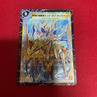 傷あり 時空の不滅ギャラクシー｜撃滅の覚醒者キング・オブ・ギャラクシー