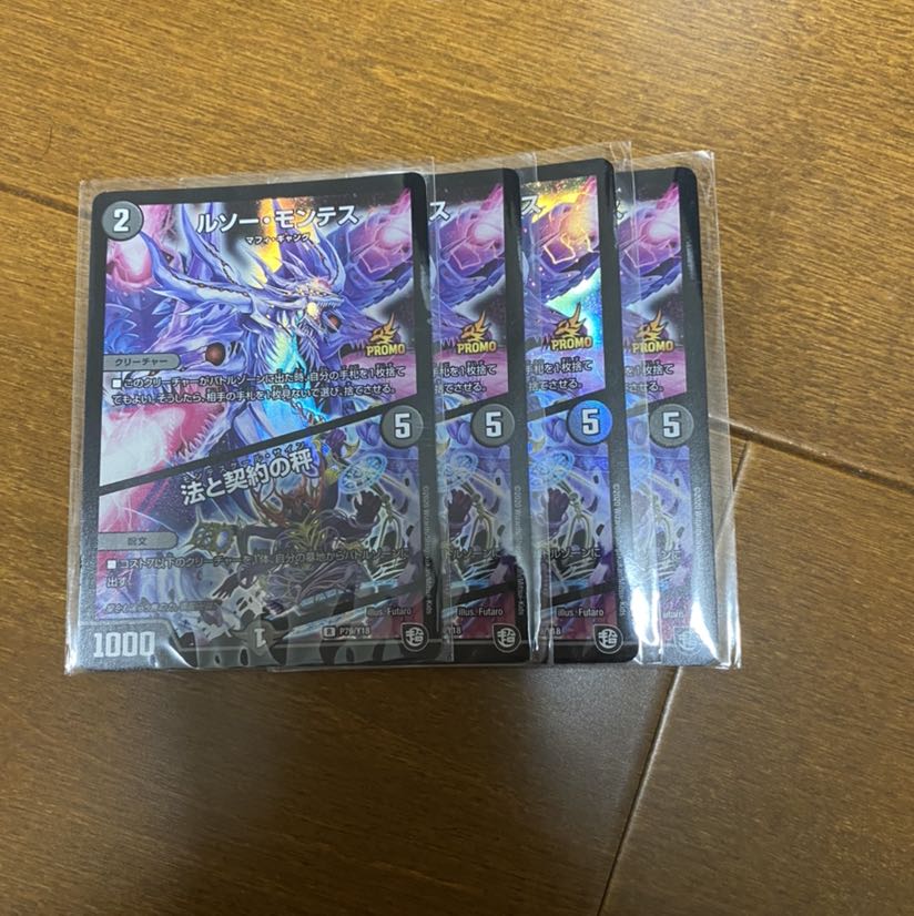 ルソー・モンテス|法と契約の秤 R