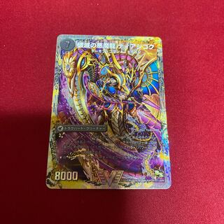 獄龍刃 ディアボロス｜破滅の悪魔龍 ディアジゴク