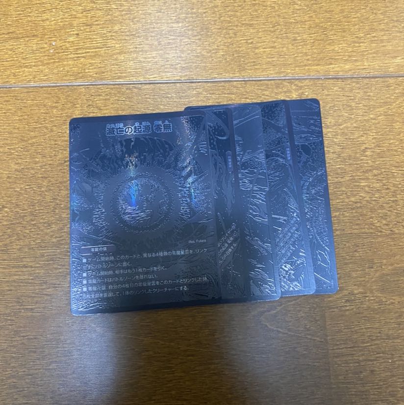 滅亡の起源 零無/零龍 MSZ