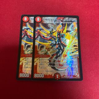 不敗のダイハード・リュウセイ 2枚