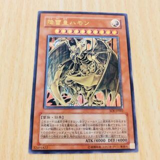 【★大人気★降雷皇ハモン】