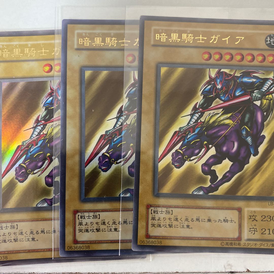 遊戯王　暗黒騎士ガイア