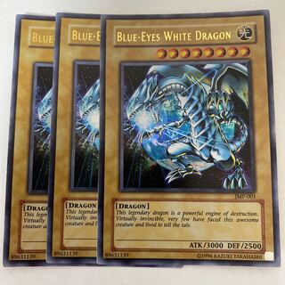 遊戯王　青眼の白龍　