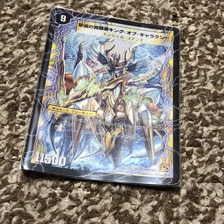 時空の不滅ギャラクシー｜撃滅の覚醒者キング・オブ・ギャラクシー