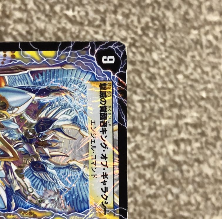 時空の不滅ギャラクシー｜撃滅の覚醒者キング・オブ・ギャラクシー