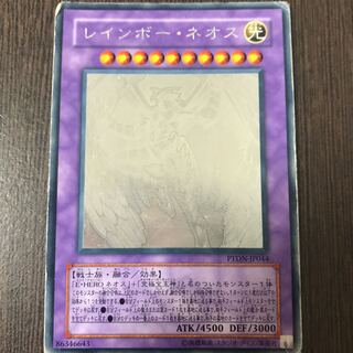 レインボー・ネオス HR ホロ