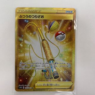 ふつうのつりざお UR