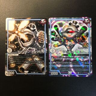 マシンガントーク