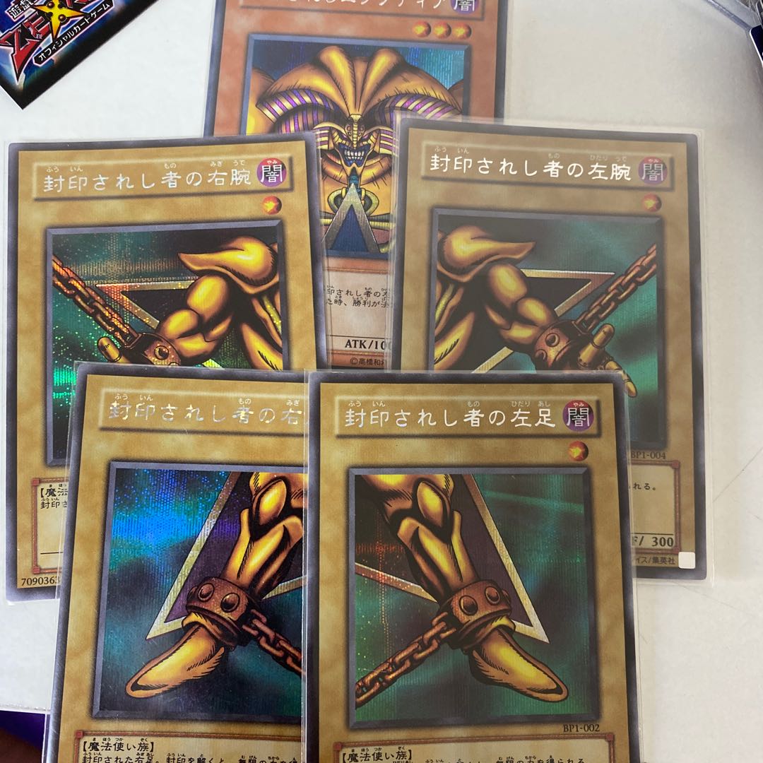 遊戯王　エクゾディア   シークレット