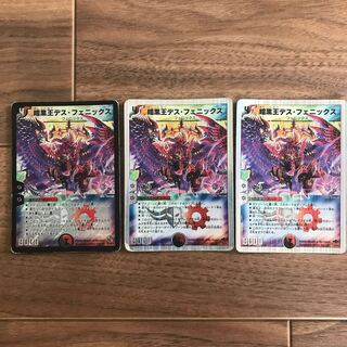 暗黒王デス・フェニックス