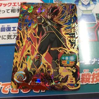 ベジータ王ゼノ