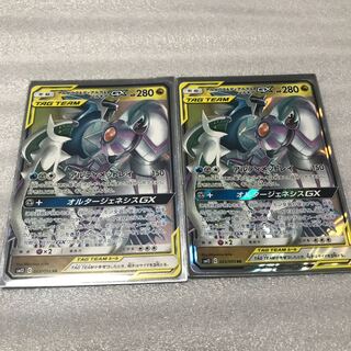 ポケカ アルセウス&ディアルガ&パルキアGX RR 2枚