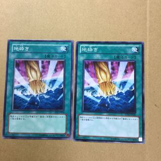 Smashing Ground 2 copies