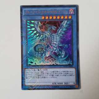 ブルーアイズ・カオス・MAX・ドラゴン KC-UR