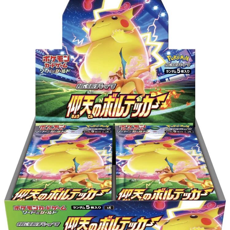 仰天のボルテッカー 2box 2ボックス 特典なし ポケモンカードゲーム