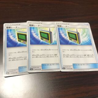 電磁レーダー 1枚