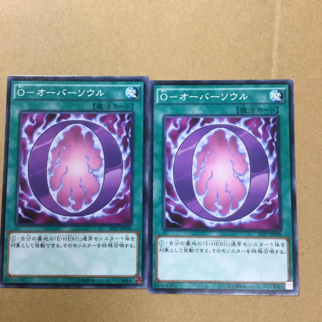 O-オーバーソウル　２枚