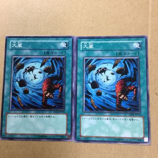 Heavy Storm 2 sheets