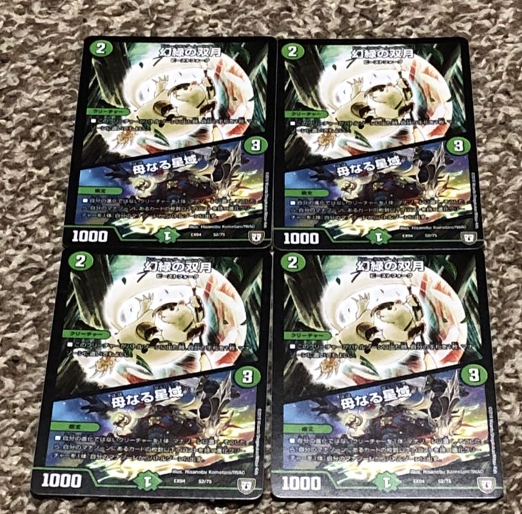 幻緑の双月|母なる星域 4枚