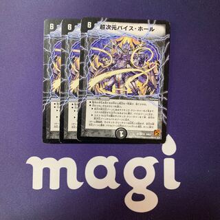 超次元バイス・ホール