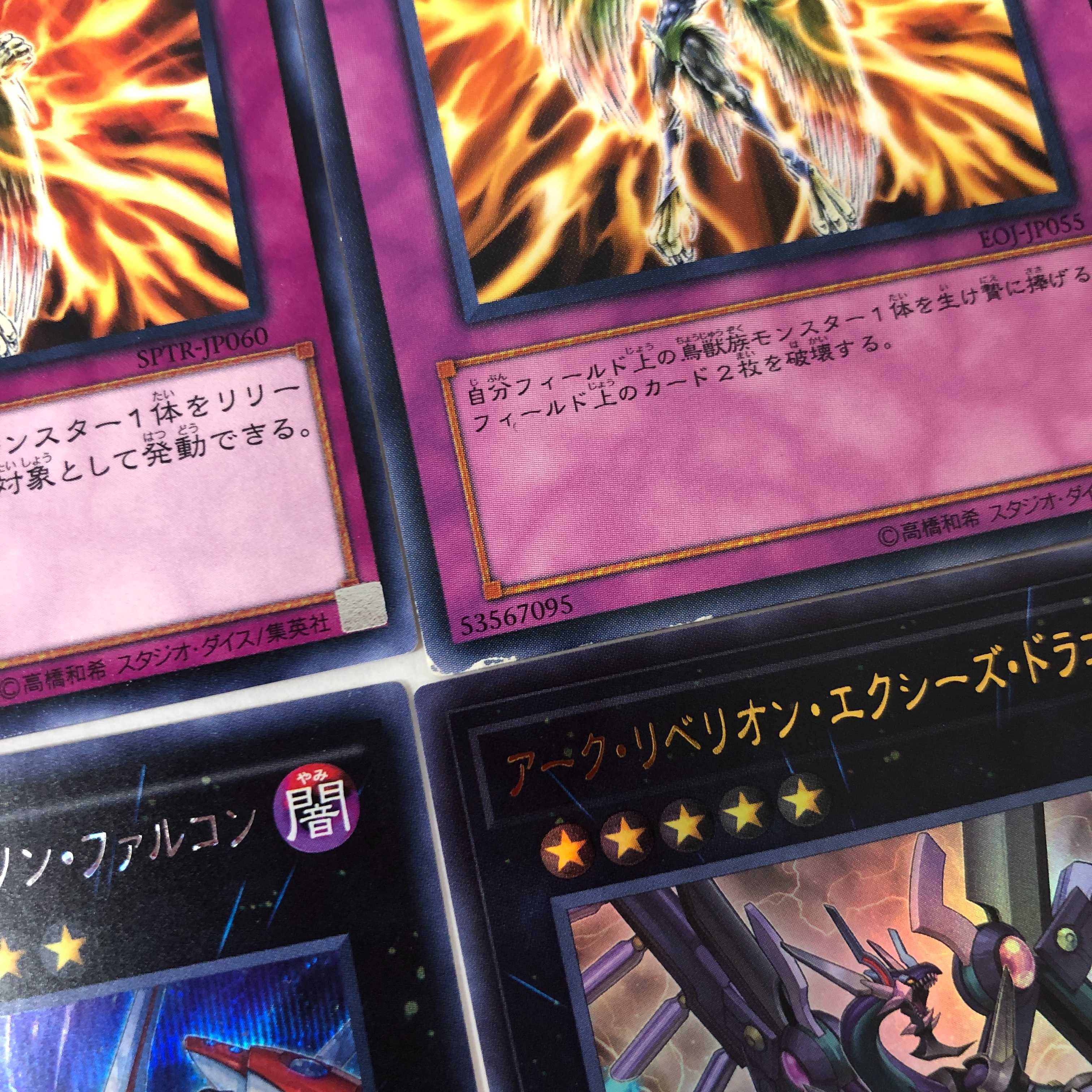 遊戯王 RR レイド・ラプターズ デッキ フォース・ストリクス(301)