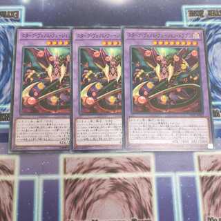 スターヴ・ヴェノム・フュージョン・ドラゴン