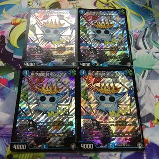 水の魔術師マジックス 4枚セット