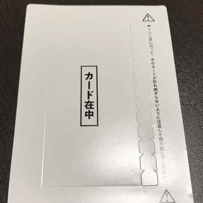真エクゾディア　20th  未開封